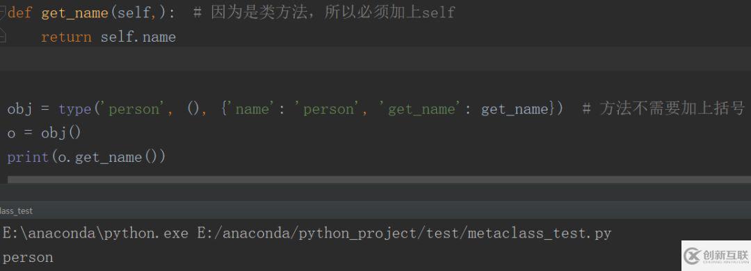 python元类是什么及怎么用