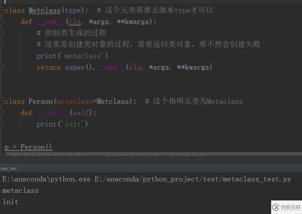 python元类是什么及怎么用