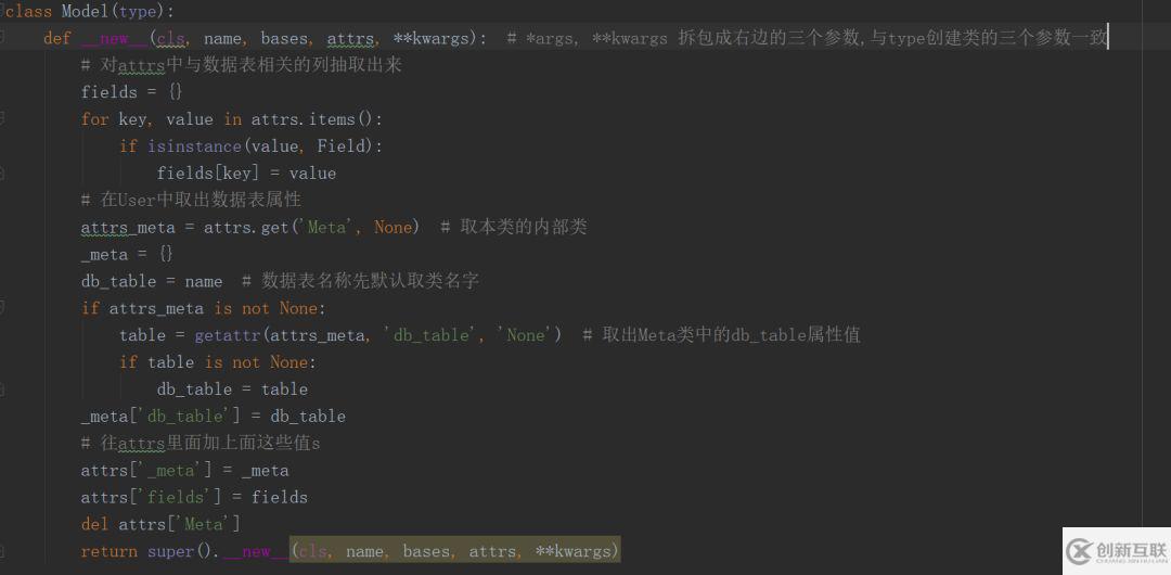 python元类是什么及怎么用