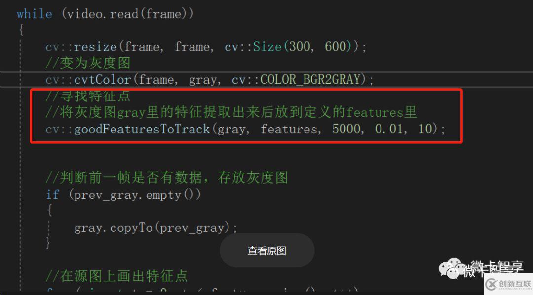 C++ OpenCV如何实现KLT稀疏光流跟踪