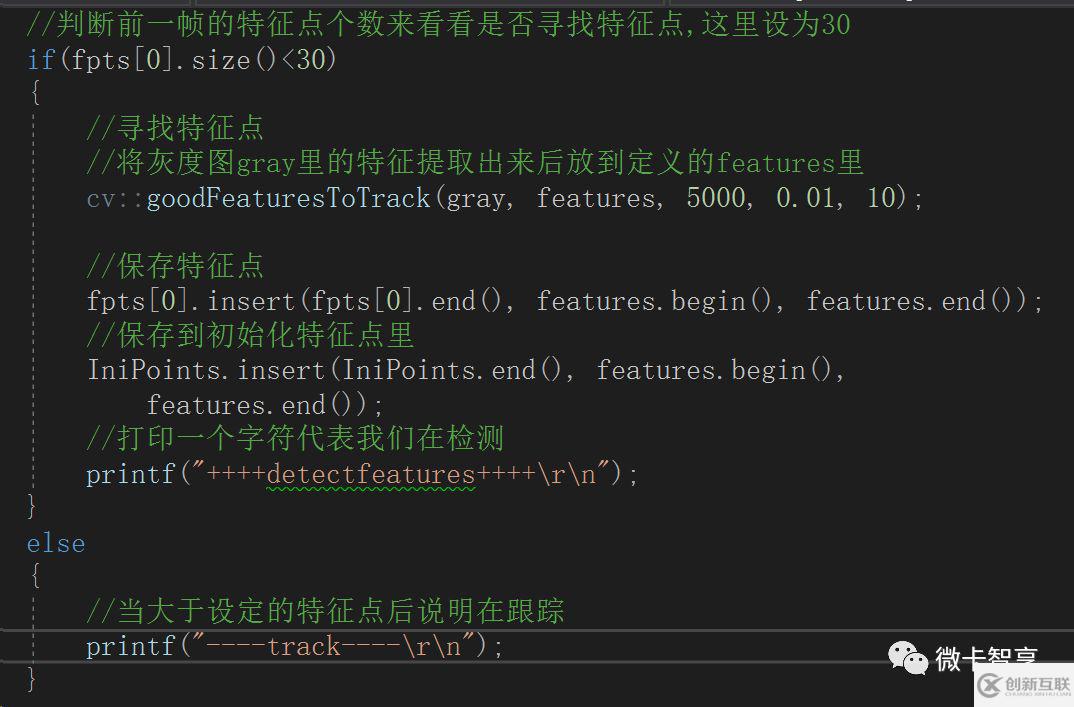 C++ OpenCV如何实现KLT稀疏光流跟踪