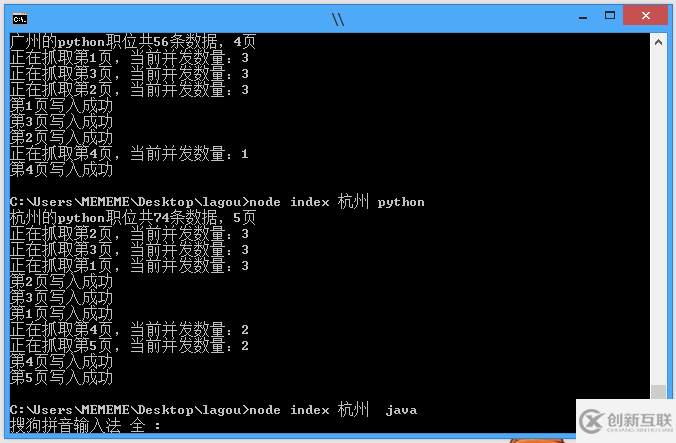 node.js爬虫爬取拉勾网职位信息