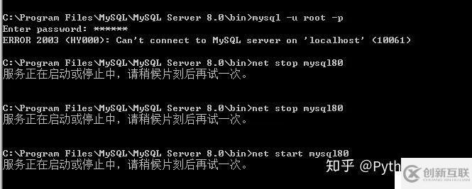 MySQL服务正在启动或停止中，请稍候片刻后再试一次【解决方案】