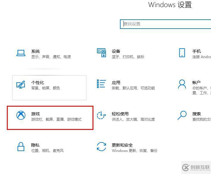 win10 xbox如何开启游戏模式