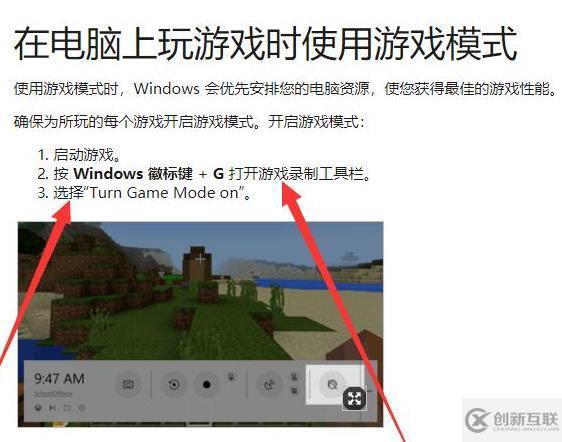 win10 xbox如何开启游戏模式