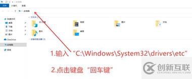 windows的hosts文件怎么保存