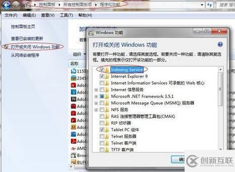 win7搜索没反应怎么解决