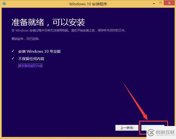 原版win10安装实例分析