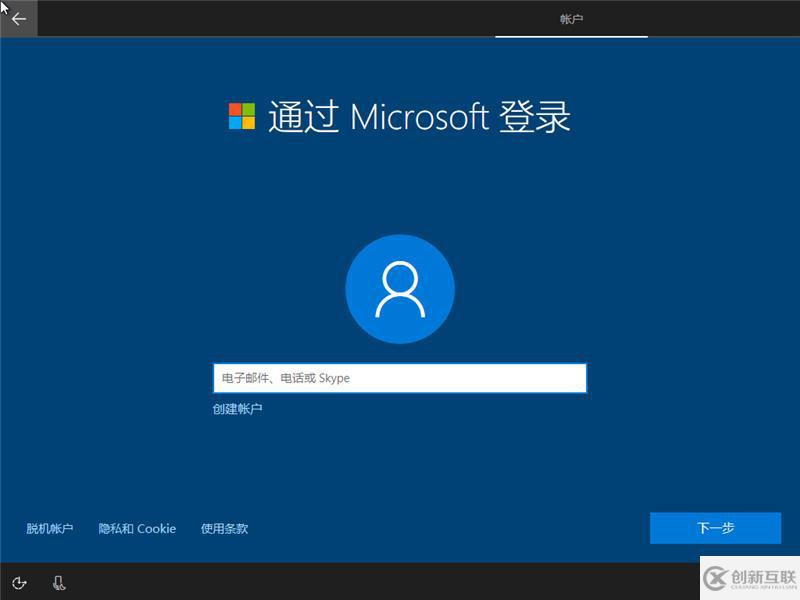 原版win10安装实例分析