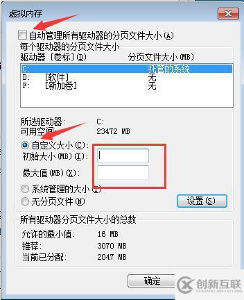 win74g虚拟内存如何设置