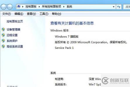 win7系统有哪些特点