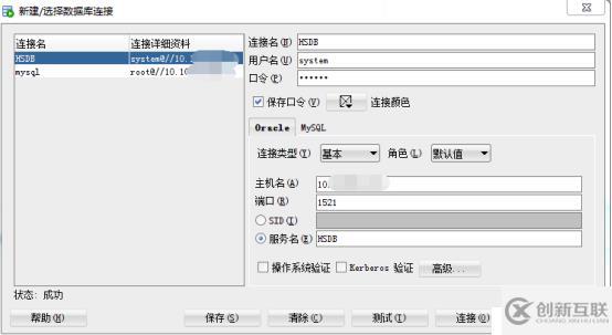 MYSQL数据库迁移到ORACLE数据库