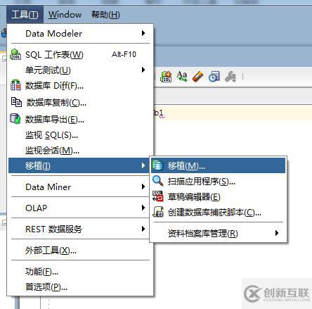 MYSQL数据库迁移到ORACLE数据库