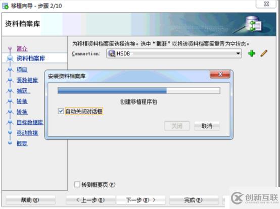 MYSQL数据库迁移到ORACLE数据库