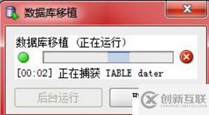 MYSQL数据库迁移到ORACLE数据库