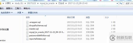 MYSQL数据库迁移到ORACLE数据库