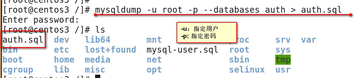 MYSQL数据库基本操作命令