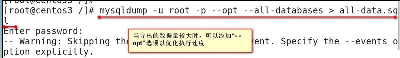 MYSQL数据库基本操作命令