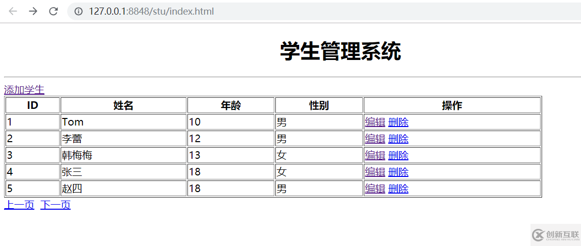 Springboot和Jpa实现学生CRUD操作代码实例