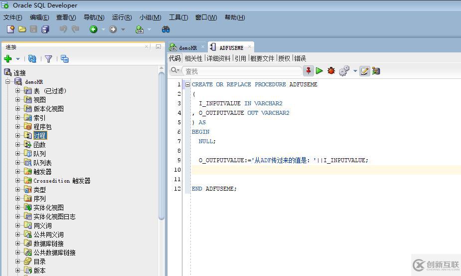 ORACLE ADF11g: AM 调用存储过程