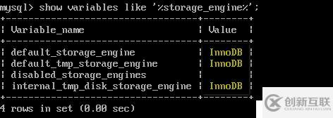 mysql数据库的特性以及参数性能