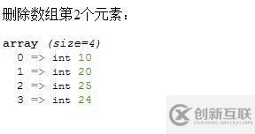 php如何删除数组的第i个元素