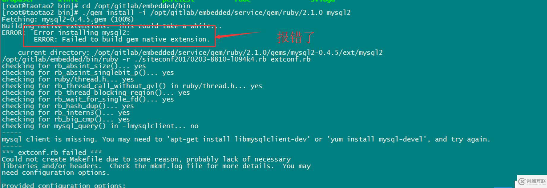 GitLab ce 社区版本修改成mysql方式配置（yum）