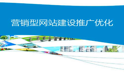 有什么方式能够迅速提高营销网站优化排名