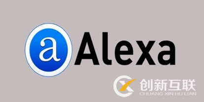 提升Alexa排名让网站更容易管理