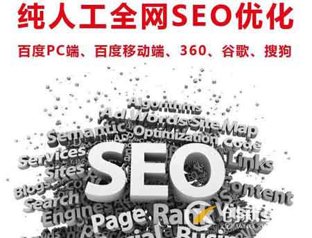 SEO优化全揭秘 适合各阶段seo人群