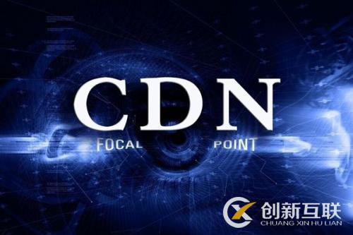 CDN对网站seo优化的作用
