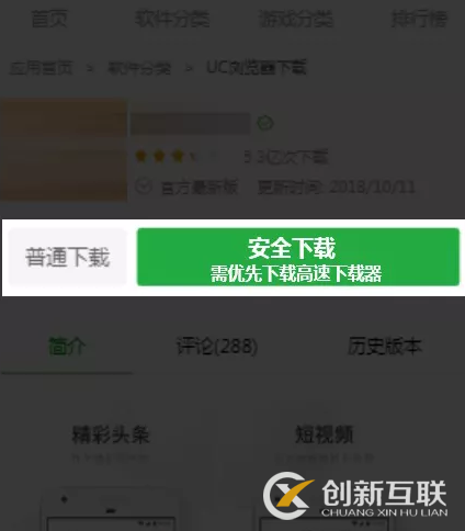 下载站SEO优化