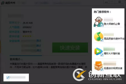 下载站SEO优化