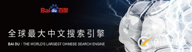 百度搜索引擎的人工智能化走了多远？-成都网站建设