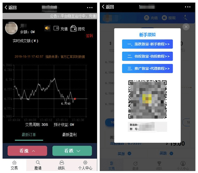 微信外链规范28日升级：部分拼团砍价营销被禁