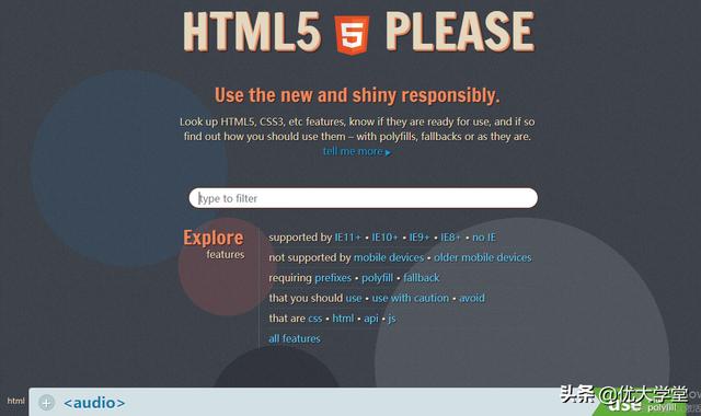 HTML5开发者：10个开发便利快捷小工具