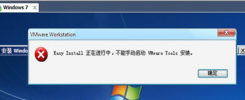 vmware tools 安装失败的原因