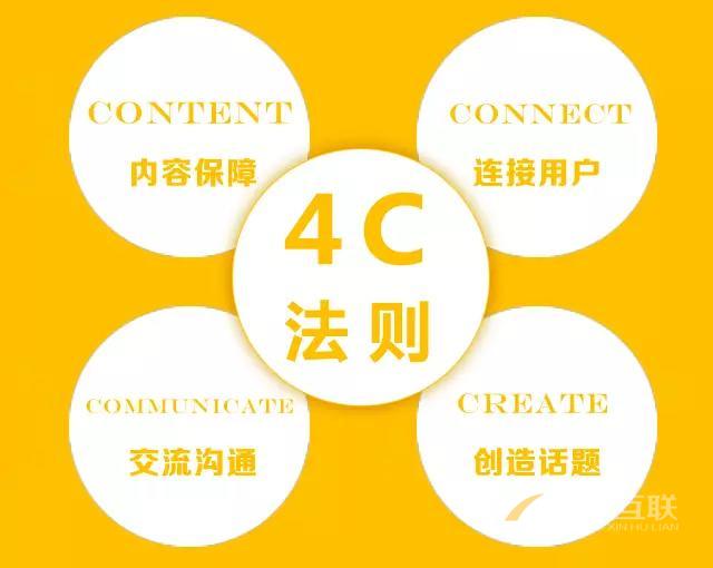 4c法则