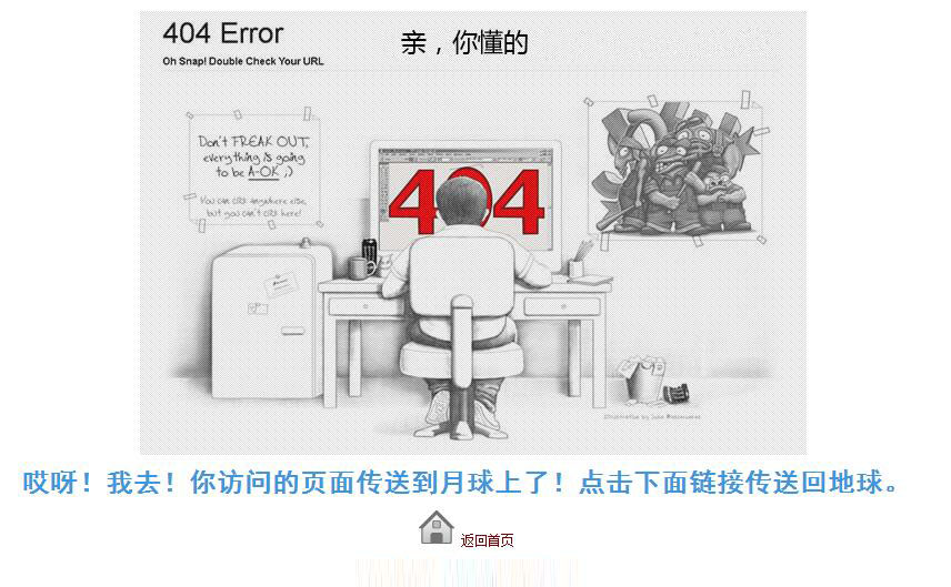 怎么设计符合用户体验的404页面