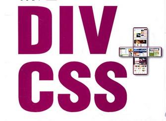 为什么我们在构建网站时使用DIV + CSS<a href=