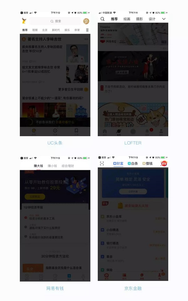 网页与APP导航设计