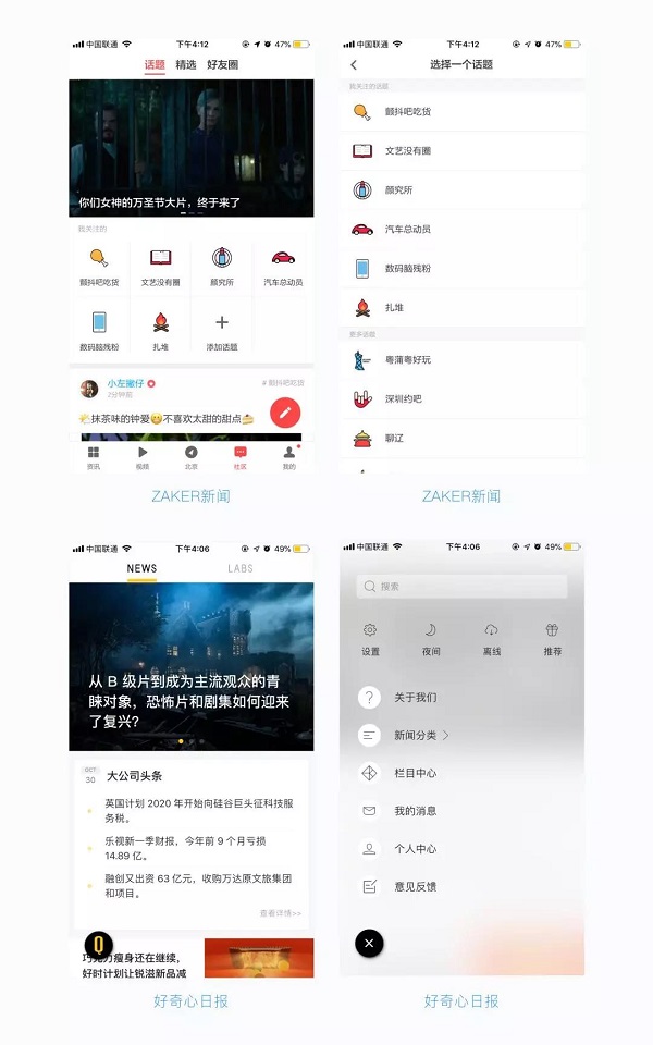 网页与APP导航设计