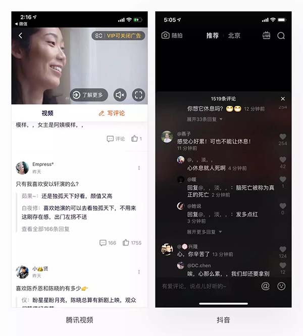 评论区结构如何设计