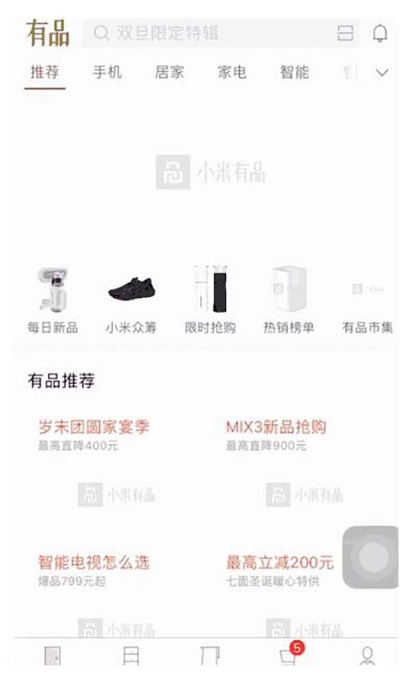 网页APP加载设计