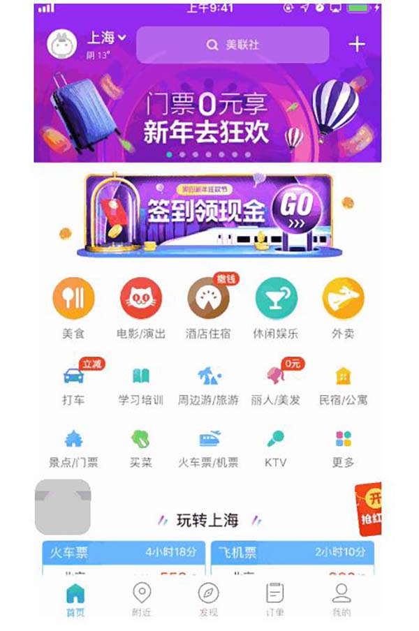 网页APP加载设计