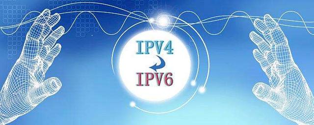 网站升级IPv6