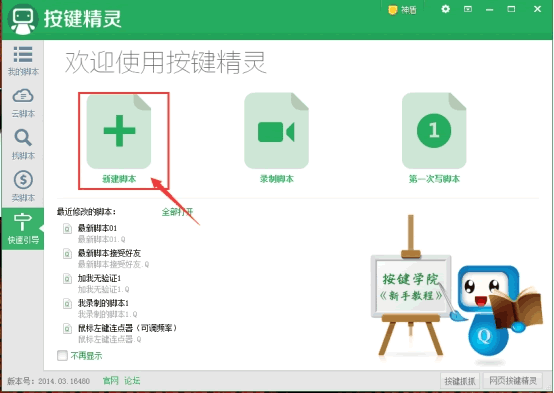 微信全自动挂机引流1000+ 经验心得 第8张