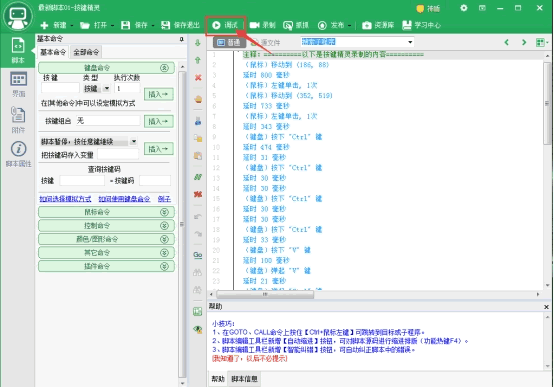 微信全自动挂机引流1000+ 经验心得 第13张