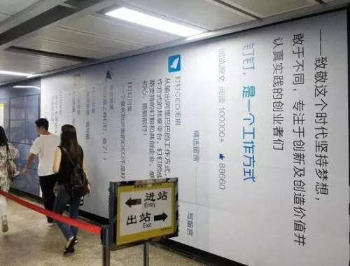 阿里的26组地铁广告 刺穿了无数创业者的心…
