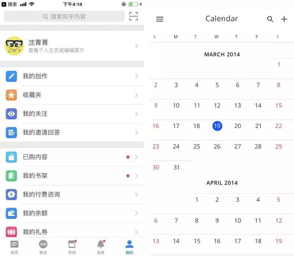 APP界面布局设计_如何做APP界面布局设计